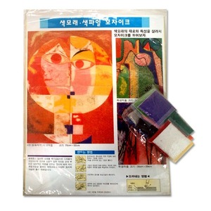 한국미술교재 색모래 색파일 모자이크 (석채화)