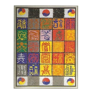 미술교재 (중등 고등 만들기) 색파일 모자이크 /200-44