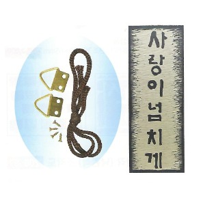 미술교재 (중등 고등 만들기) 가훈만들기 /200-39